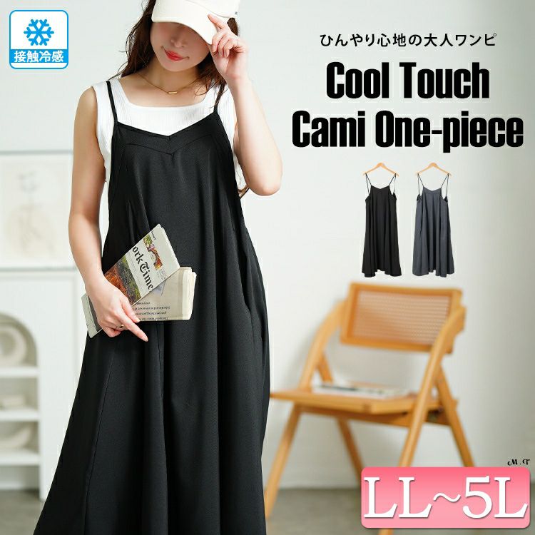 大きいサイズ レディース 接触冷感キャミワンピース　nw-25028