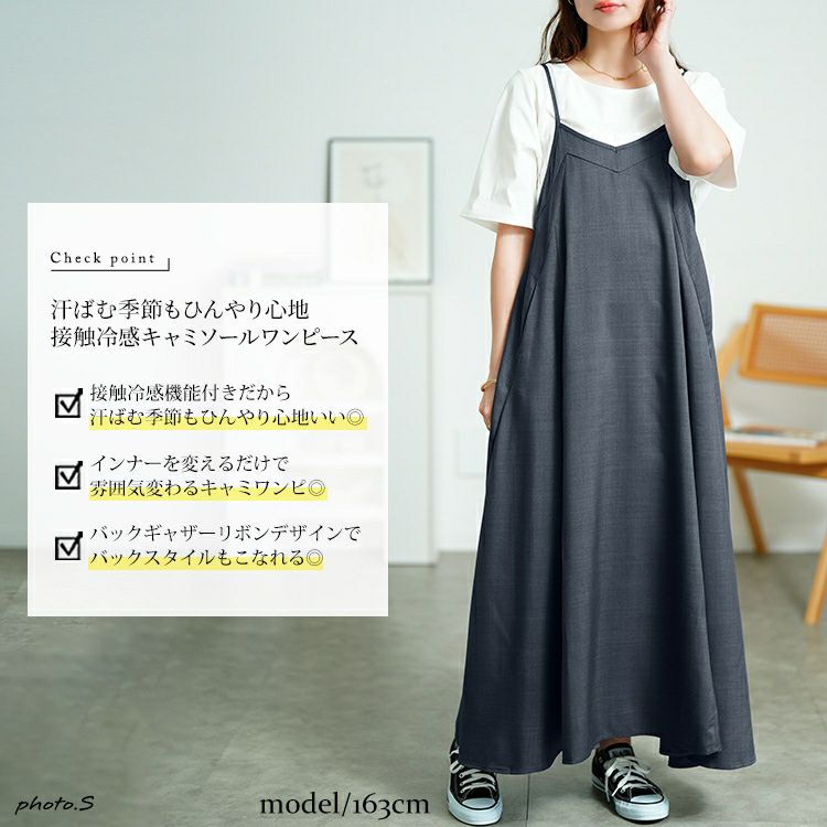 大きいサイズ レディース 接触冷感キャミワンピース　nw-25028
