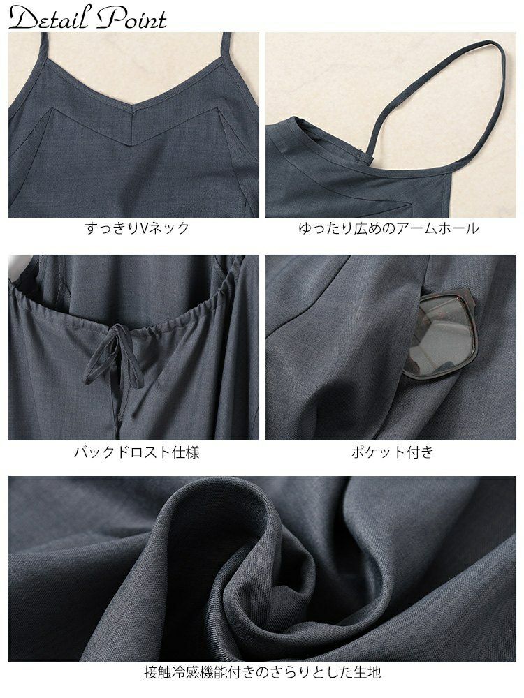 大きいサイズ レディース 接触冷感キャミワンピース　nw-25028