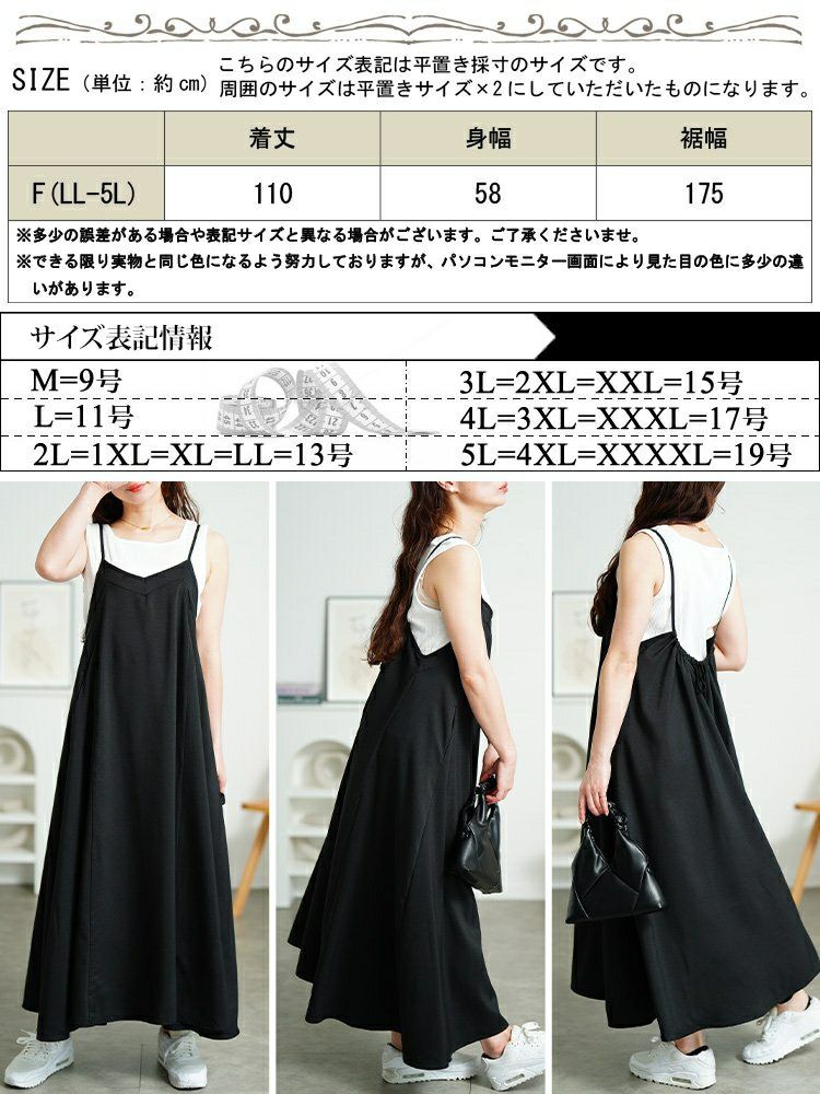 大きいサイズ レディース 接触冷感キャミワンピース　nw-25028