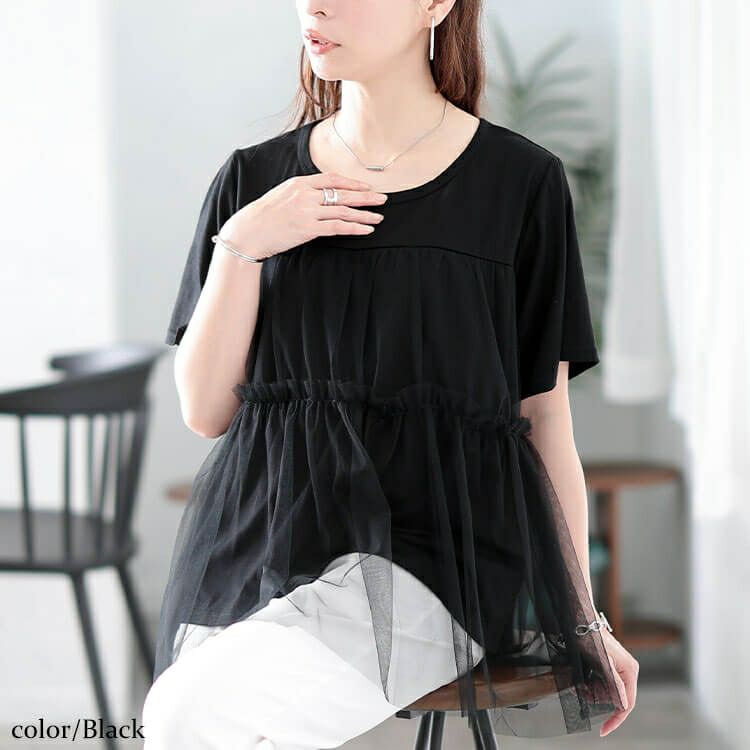大きいサイズ レディース ティアードチュールレイヤードTシャツ　fem-585【メール便可】