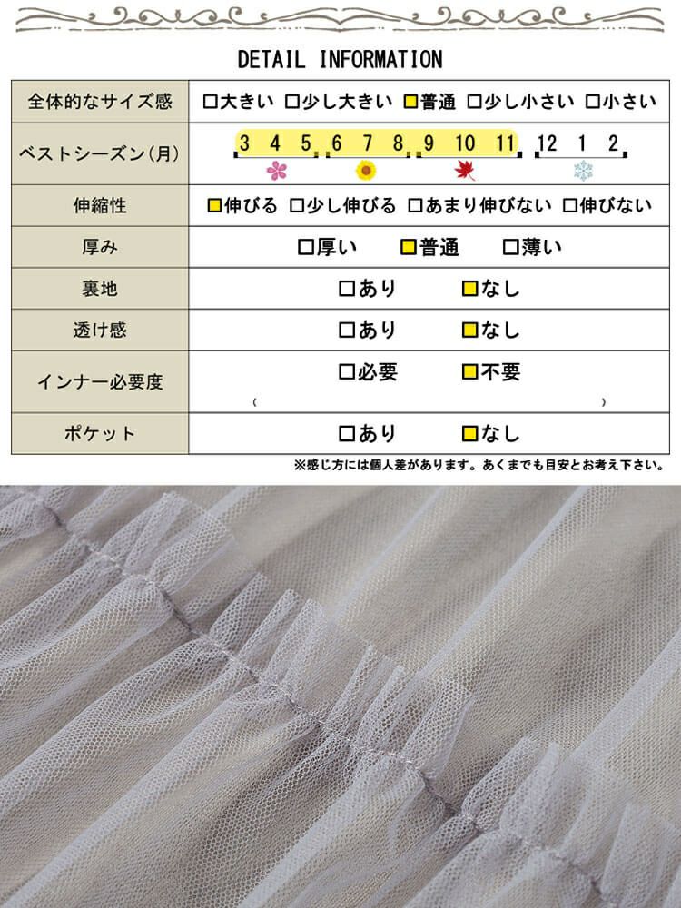 大きいサイズ レディース ティアードチュールレイヤードTシャツ　fem-585【メール便可】