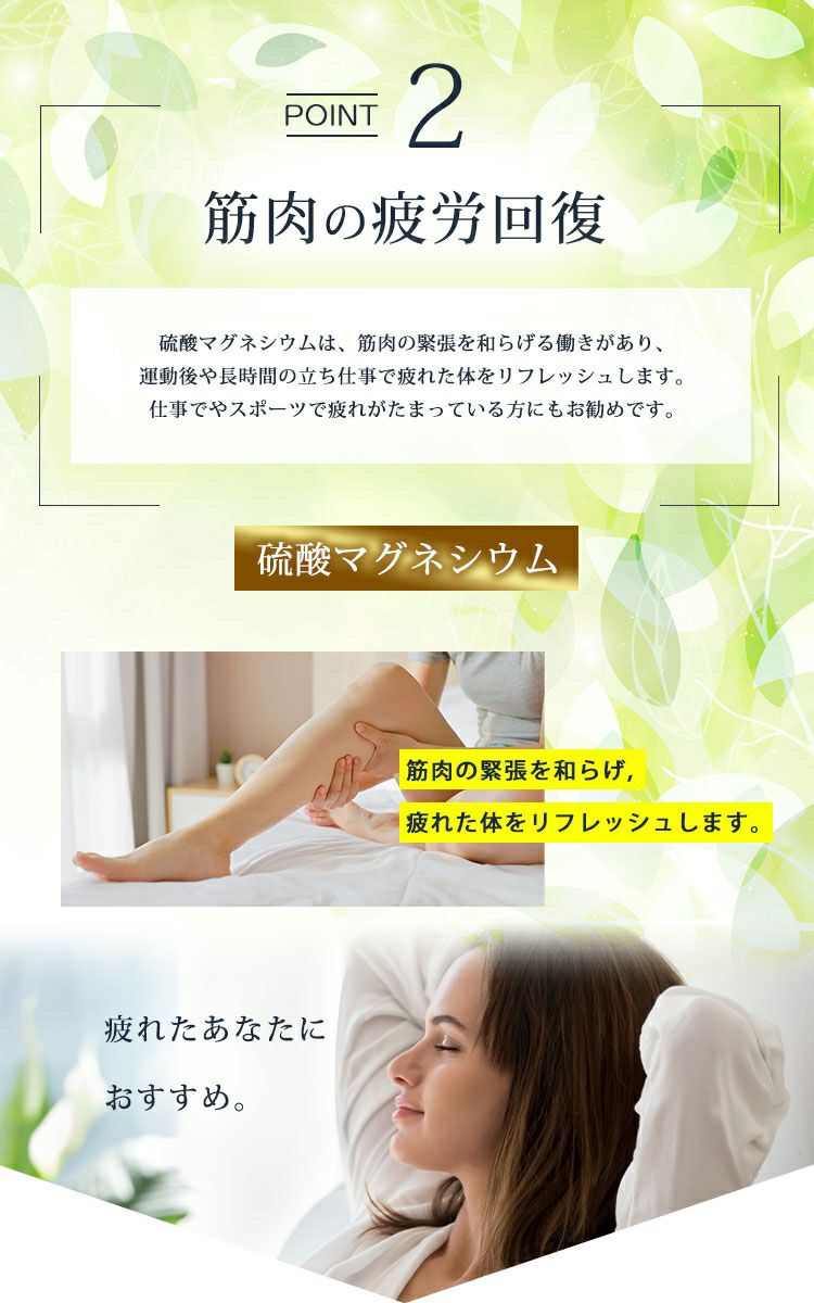 大きいサイズ レディース 1回約150円で美肌泉質の極上温泉！エプソムバスソルト【アセカキタイ】　map-43