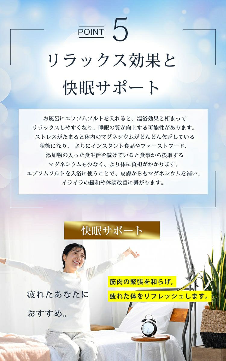 大きいサイズ レディース 1回約150円で美肌泉質の極上温泉！エプソムバスソルト【アセカキタイ】　map-43