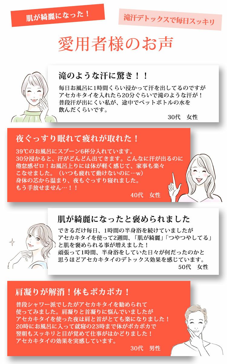 大きいサイズ レディース 1回約150円で美肌泉質の極上温泉！エプソムバスソルト【アセカキタイ】　map-43
