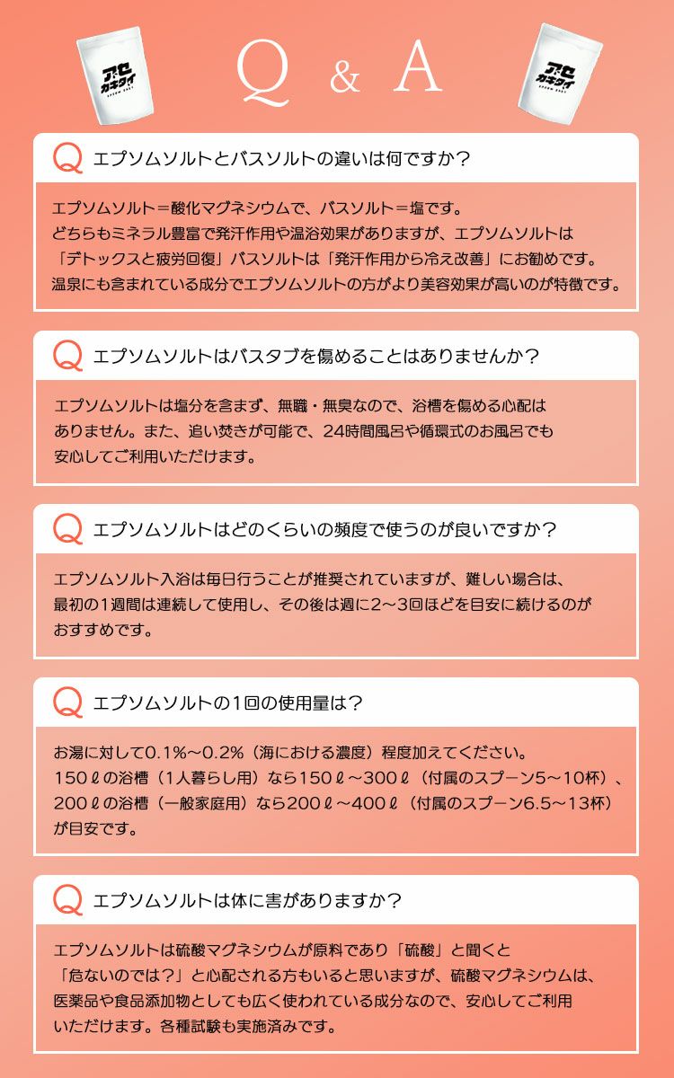 大きいサイズ レディース 1回約150円で美肌泉質の極上温泉！エプソムバスソルト【アセカキタイ】　map-43