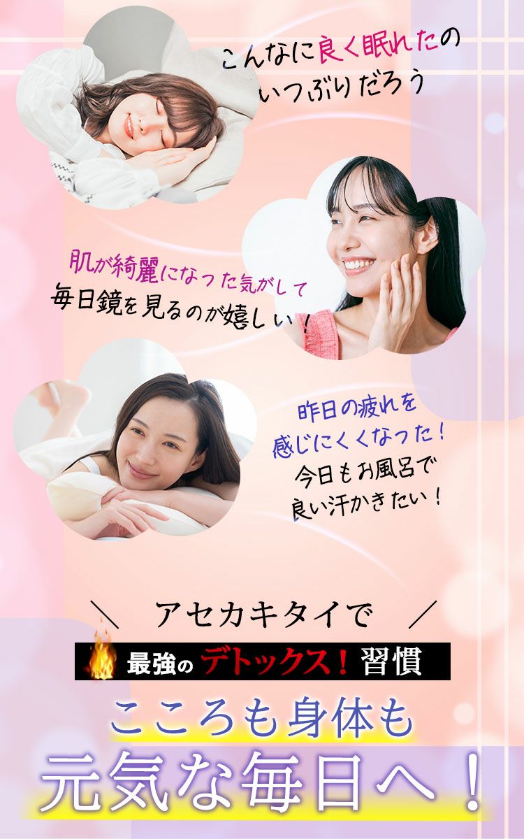 大きいサイズ レディース 1回約150円で美肌泉質の極上温泉！エプソムバスソルト【アセカキタイ】　map-43