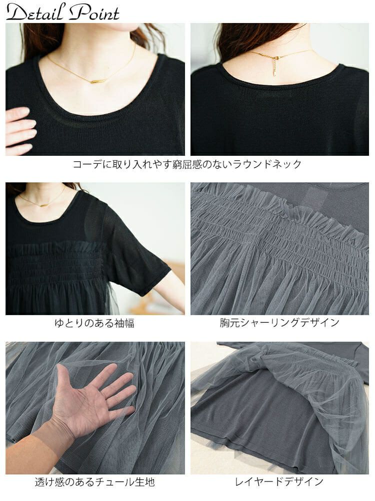 大きいサイズ レディース チュールビスチェドッキングニット　sum-0014【メール便可】