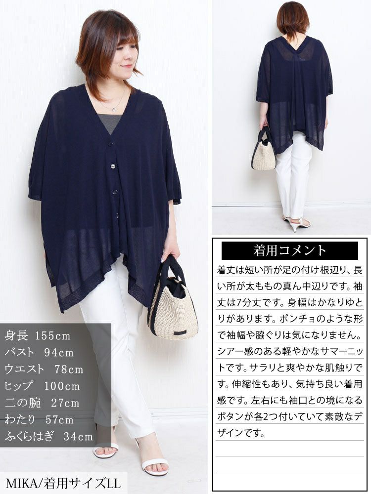 大きいサイズ レディース サイドボタンシアードルマンカーディガン　sum-0011【メール便可】