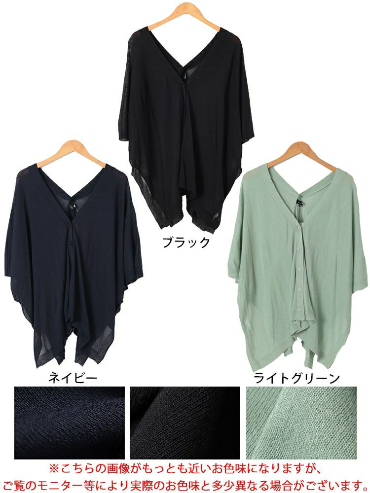 大きいサイズ レディース サイドボタンシアードルマンカーディガン　sum-0011【メール便可】