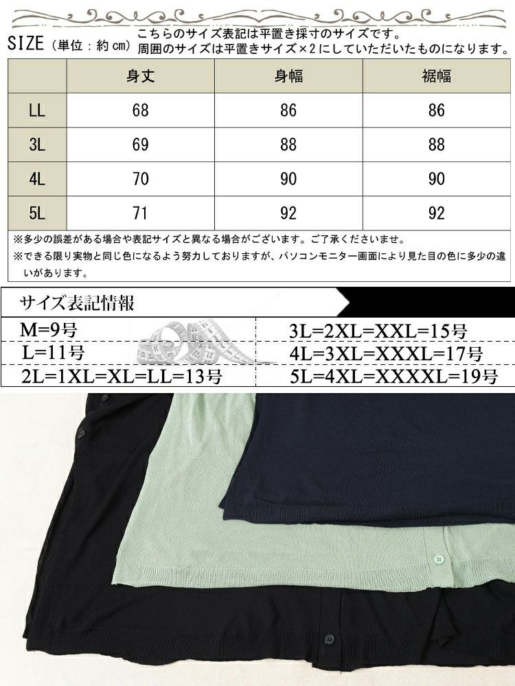 大きいサイズ レディース サイドボタンシアードルマンカーディガン　sum-0011【メール便可】