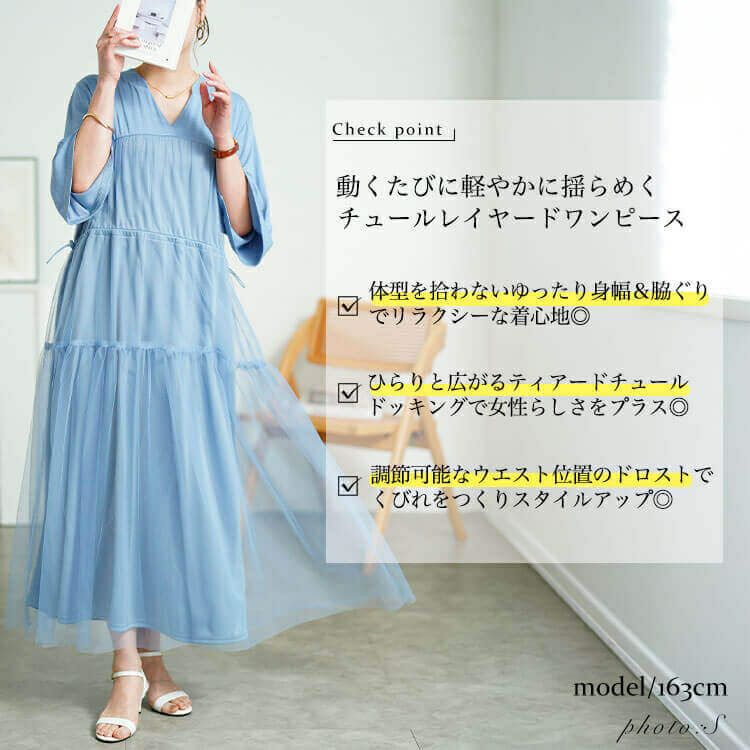 大きいサイズ レディース チュールドッキングドロストワンピース　sum-0009