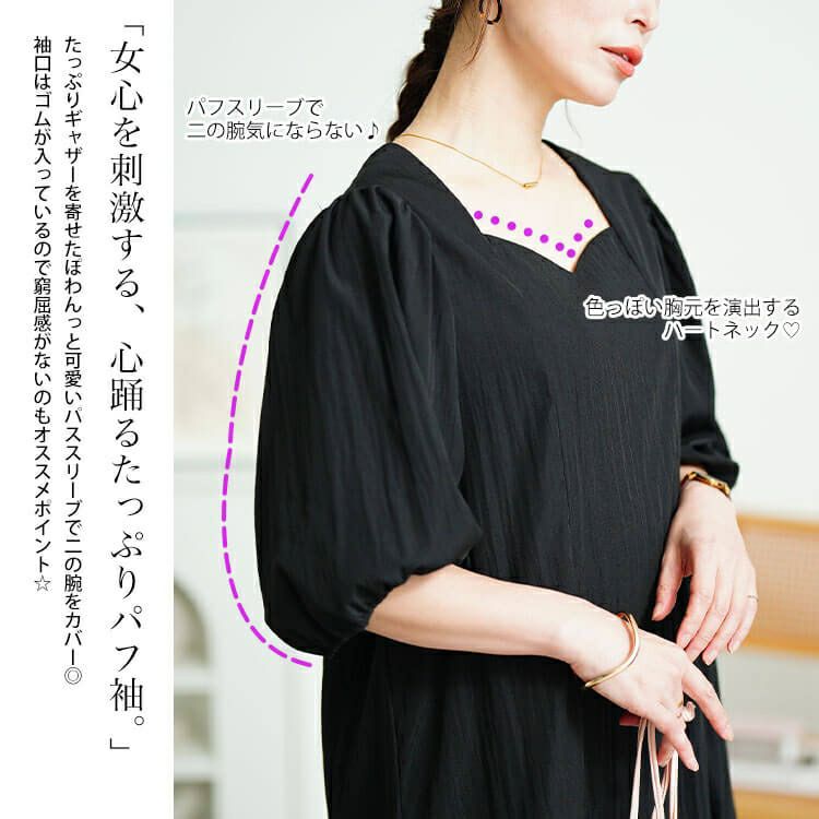 大きいサイズ レディース 前後2wayパフスリーブワンピース　sum-0008【メール便可】