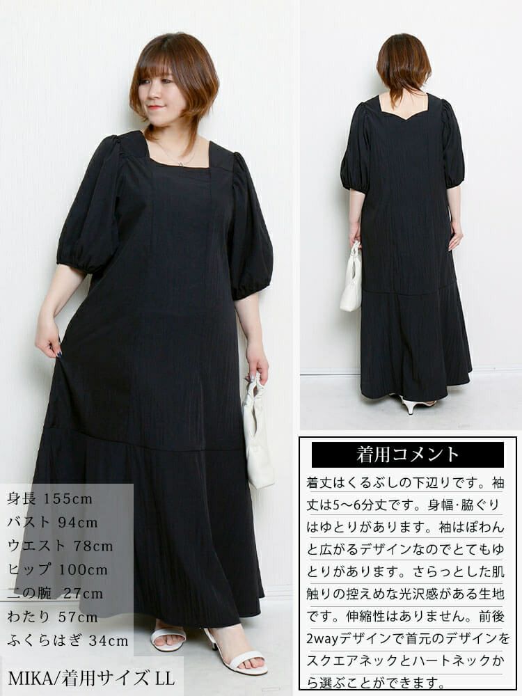 大きいサイズ レディース 前後2wayパフスリーブワンピース　sum-0008【メール便可】