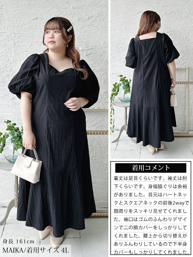 大きいサイズ レディース 前後2wayパフスリーブワンピース　sum-0008【メール便可】