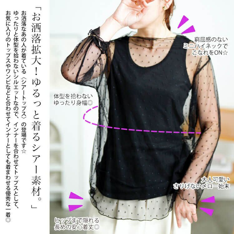 大きいサイズ レディース シアードットメロートップス　sum-0007【メール便可】