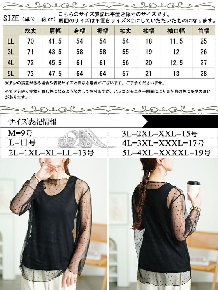 大きいサイズ レディース シアードットメロートップス　sum-0007【メール便可】