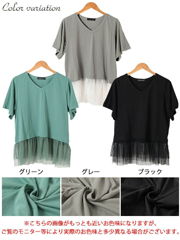 大きいサイズ レディース 裾ティアードチュール切り替えTシャツ　fem-588【メール便可】