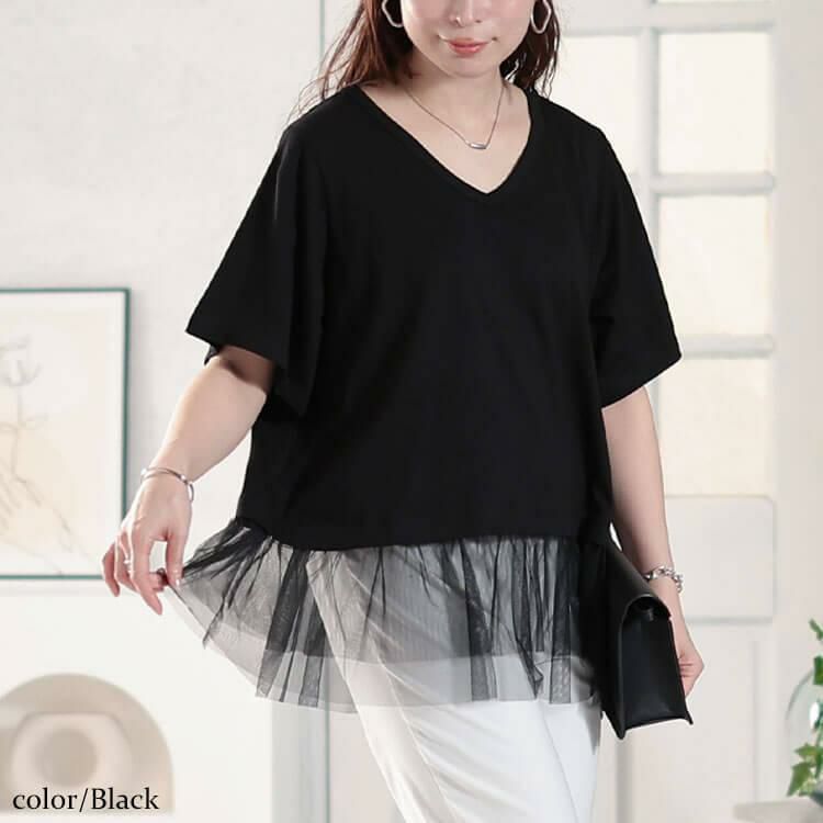 大きいサイズ レディース 裾ティアードチュール切り替えTシャツ　fem-588【メール便可】 ブラック