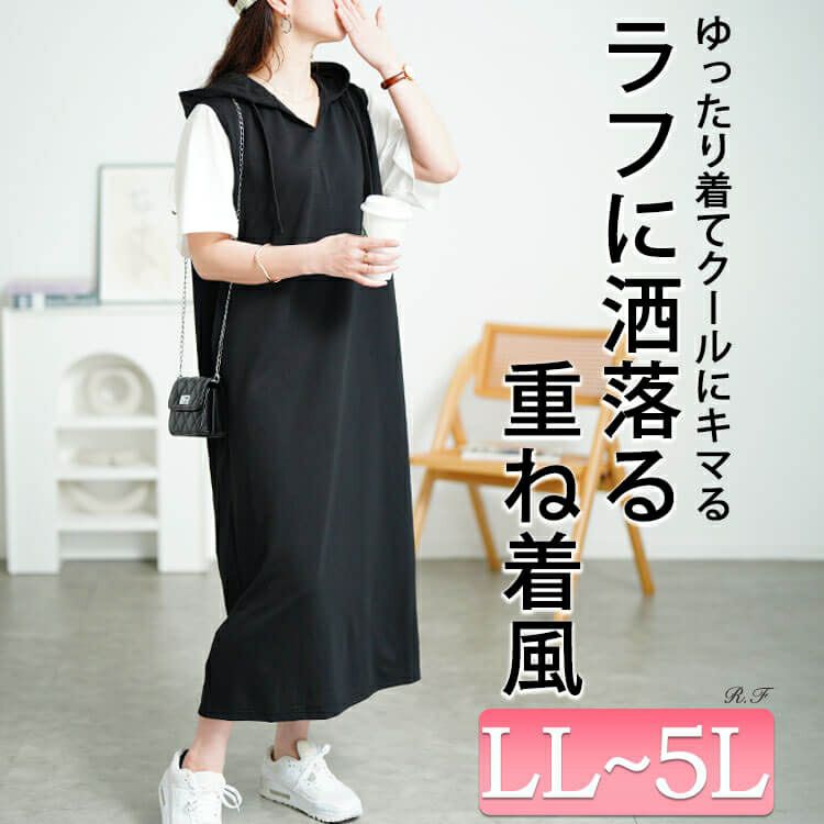 大きいサイズ レディース フェイクレイヤードフードワンピース　fem-587