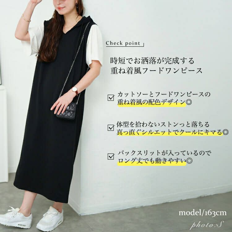 大きいサイズ レディース フェイクレイヤードフードワンピース　fem-587