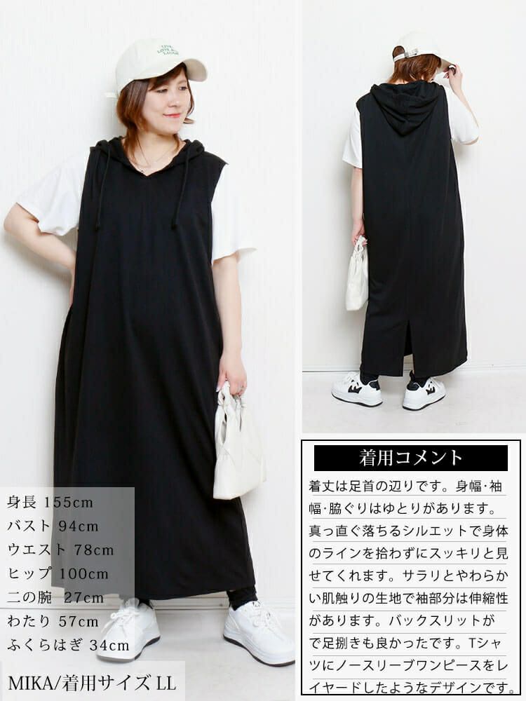 大きいサイズ レディース フェイクレイヤードフードワンピース　fem-587