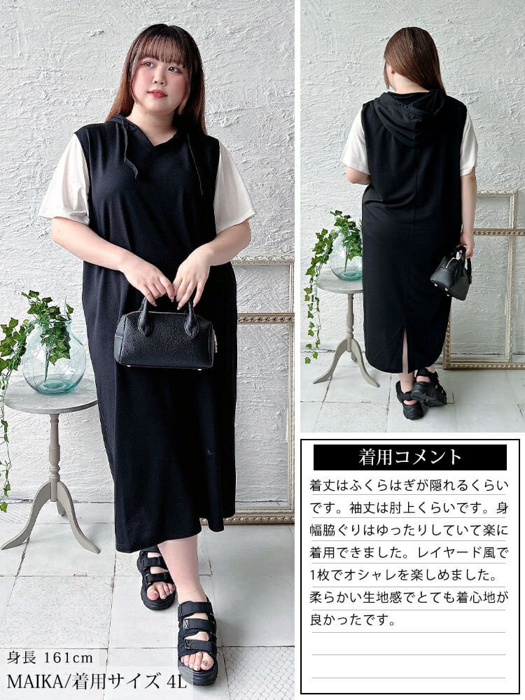 大きいサイズ レディース フェイクレイヤードフードワンピース　fem-587