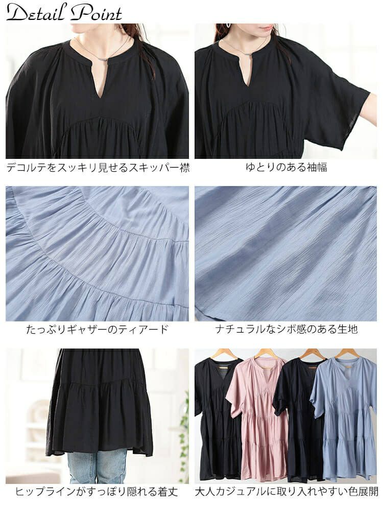 大きいサイズ レディース ティアードワッシャーミニワンピース　fem-582【メール便可】