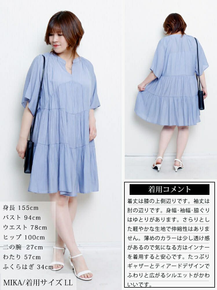 大きいサイズ レディース ティアードワッシャーミニワンピース　fem-582【メール便可】
