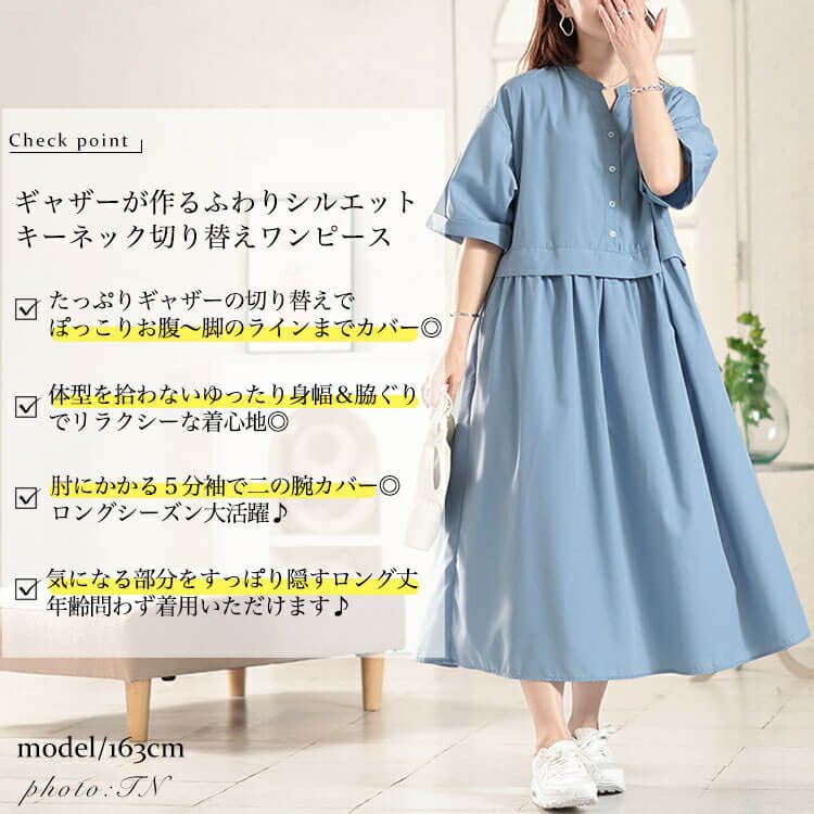 大きいサイズ レディース キーネック切り替えワンピース　fem-579