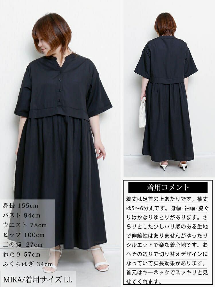 大きいサイズ レディース キーネック切り替えワンピース　fem-579