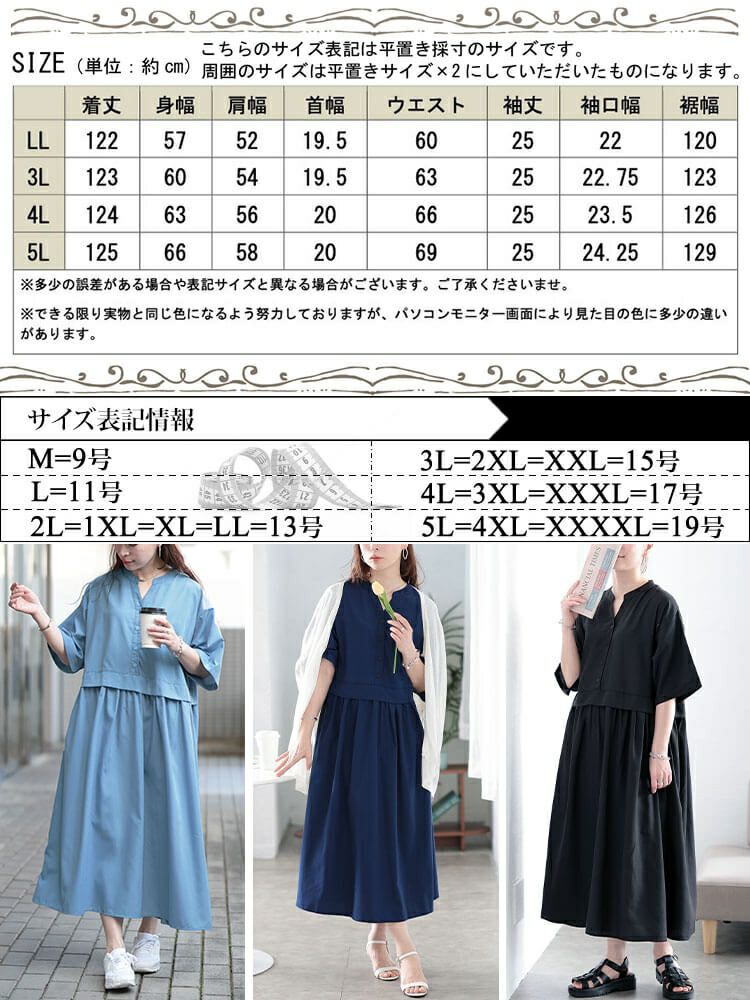 大きいサイズ レディース キーネック切り替えワンピース　fem-579