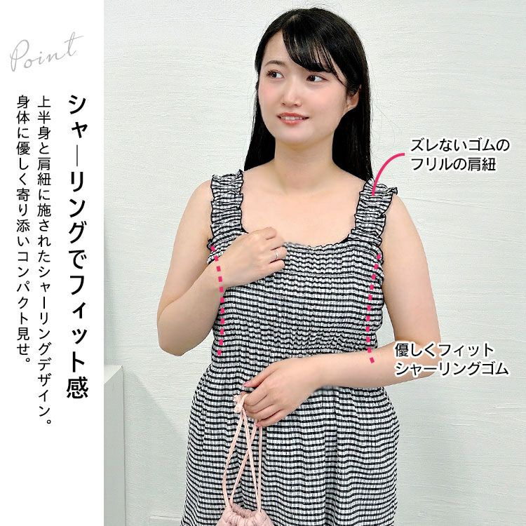 大きいサイズ レディース ボーダーシャーリングキャミビスチェ　tani-36829ll【メール便可】