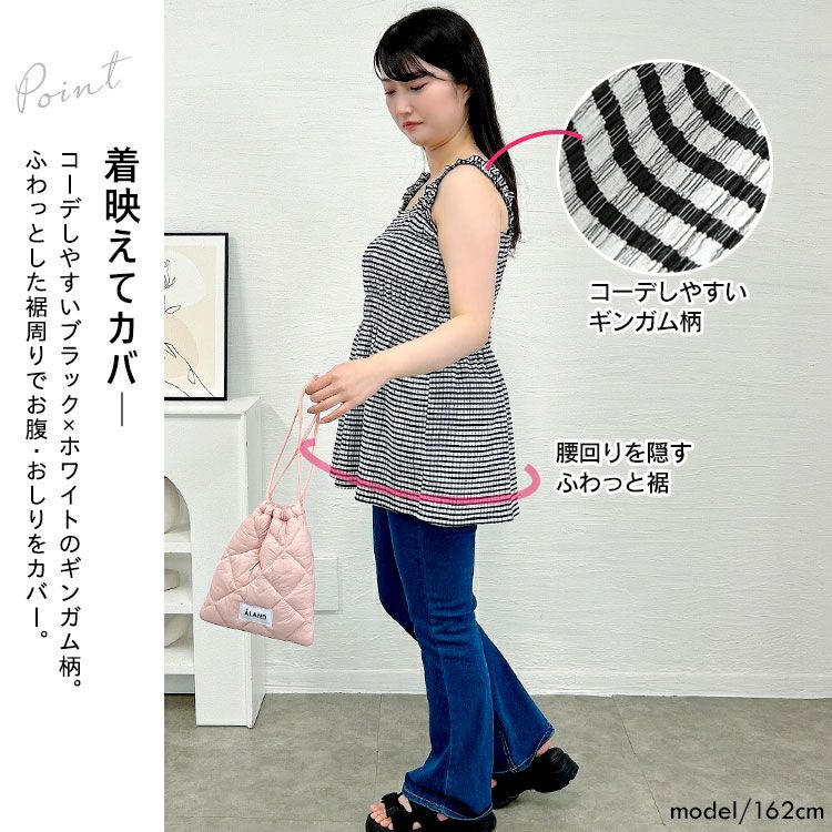 大きいサイズ レディース ボーダーシャーリングキャミビスチェ　tani-36829ll【メール便可】