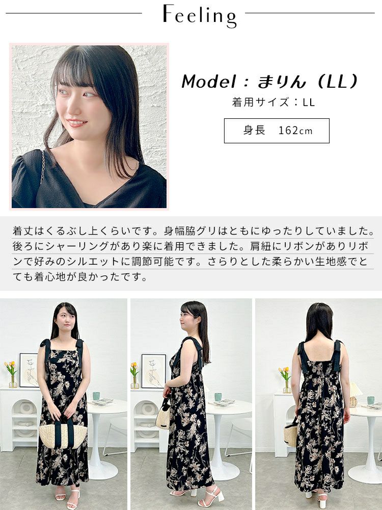 大きいサイズ レディース 花柄肩リボンキャミワンピース　tani-15603ll