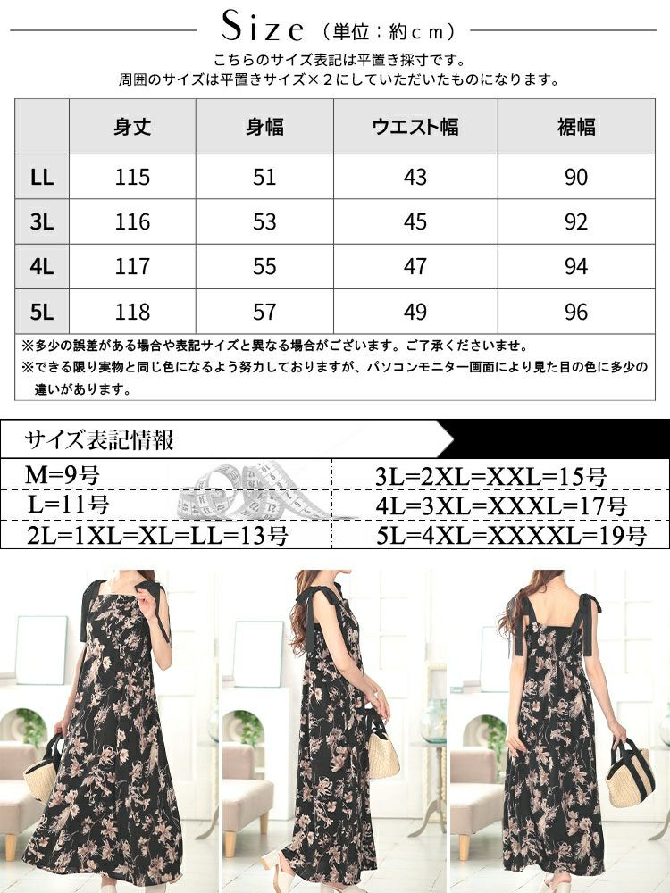 大きいサイズ レディース 花柄肩リボンキャミワンピース　tani-15603ll