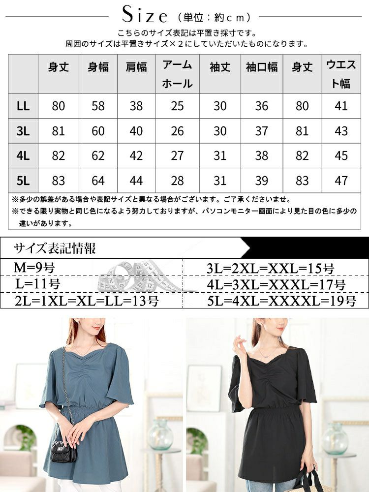 大きいサイズ レディース 楊柳ハートネックぺプラムチュニック　tani-36915ll【メール便可】