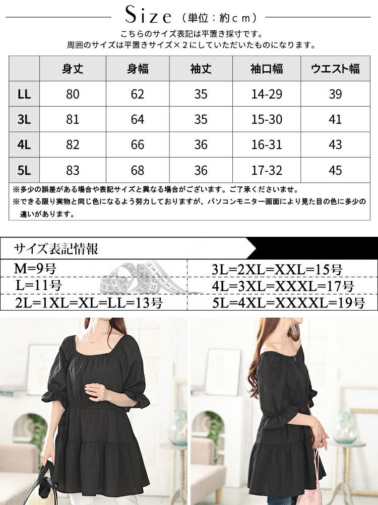 大きいサイズ レディース 2wayストライプぺプラムチュニック　tani-36918ll