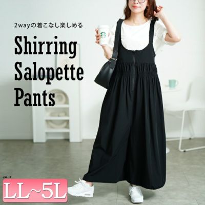 大きいサイズ レディース ウエストシャーリングサロペットパンツ　nw-25030