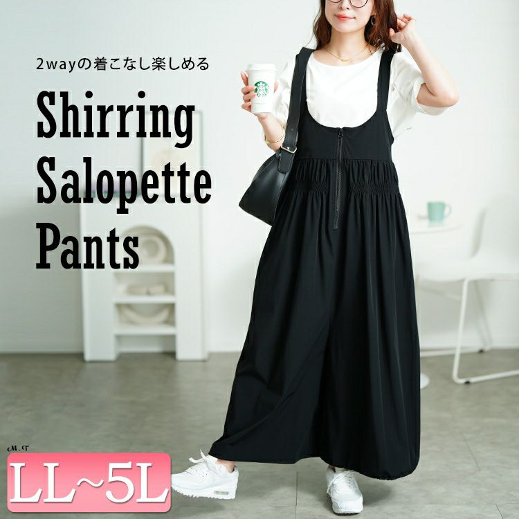 大きいサイズ レディース ウエストシャーリングサロペットパンツ　nw-25030