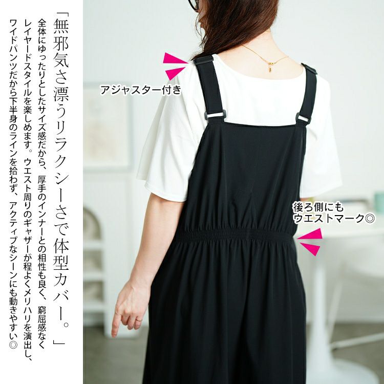 大きいサイズ レディース ウエストシャーリングサロペットパンツ　nw-25030