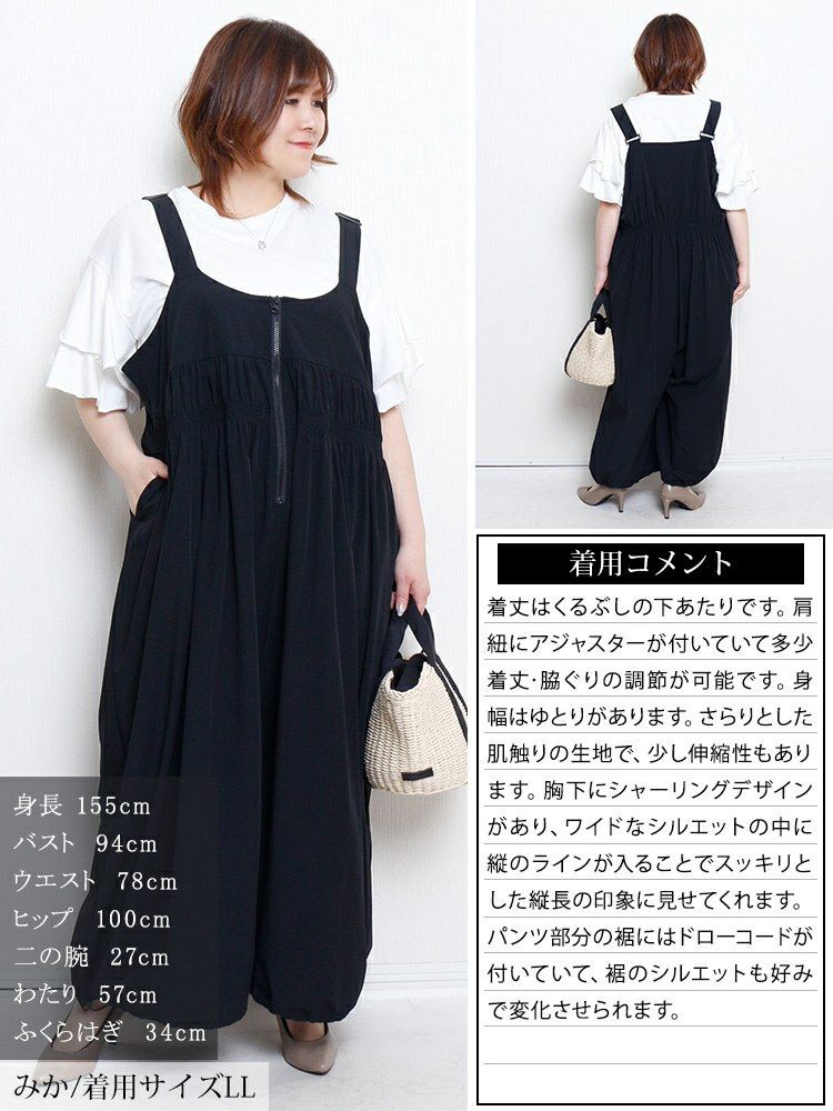 大きいサイズ レディース ウエストシャーリングサロペットパンツ　nw-25030