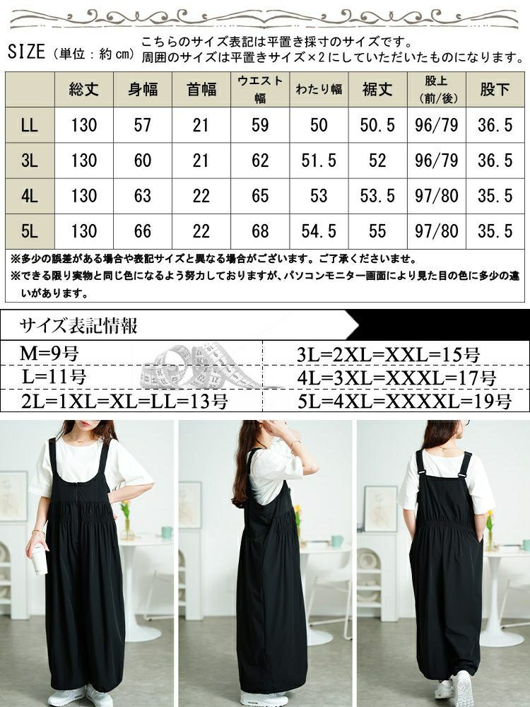 大きいサイズ レディース ウエストシャーリングサロペットパンツ　nw-25030