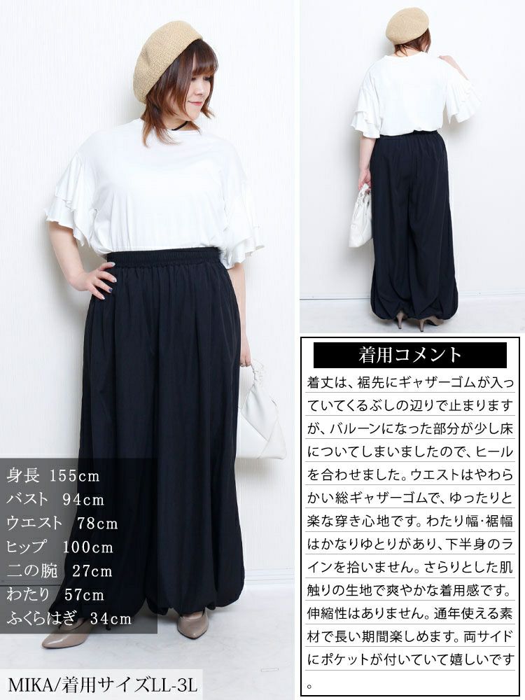 大きいサイズ レディース ワイドバルーンパンツ　nw-25029