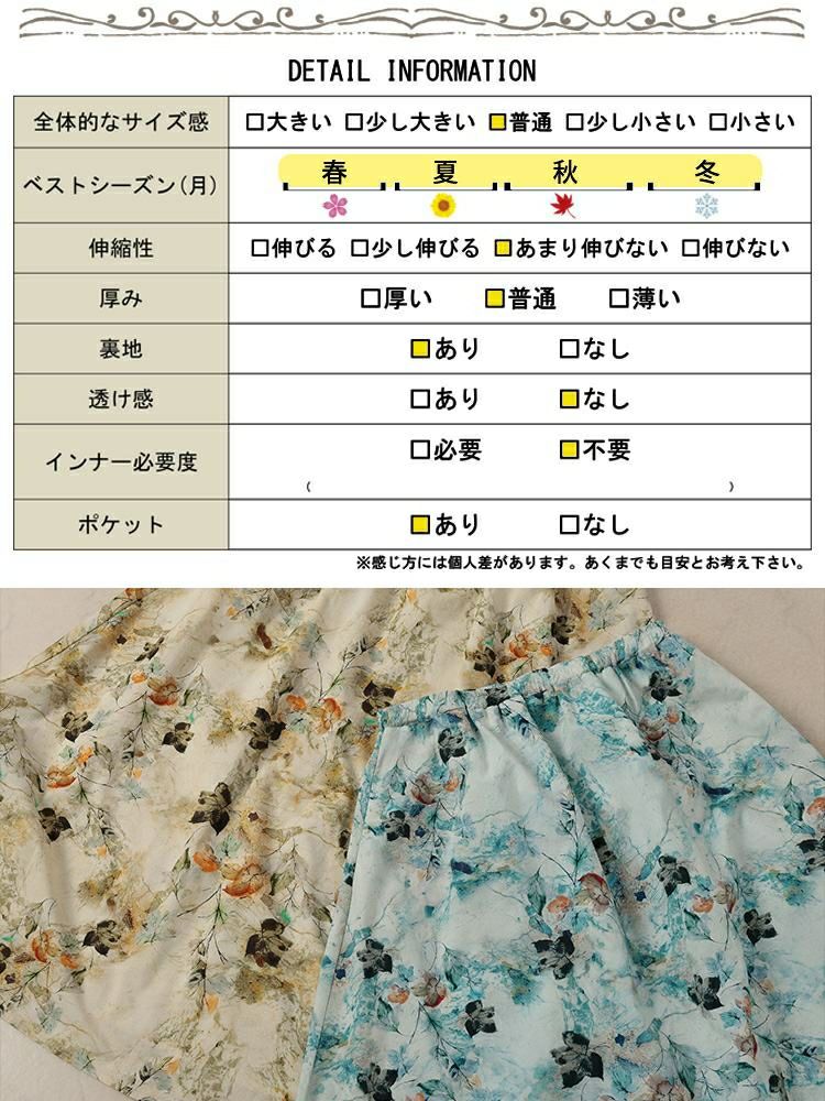 大きいサイズ レディース 花柄フレアスカート　nw-25026【メール便可】