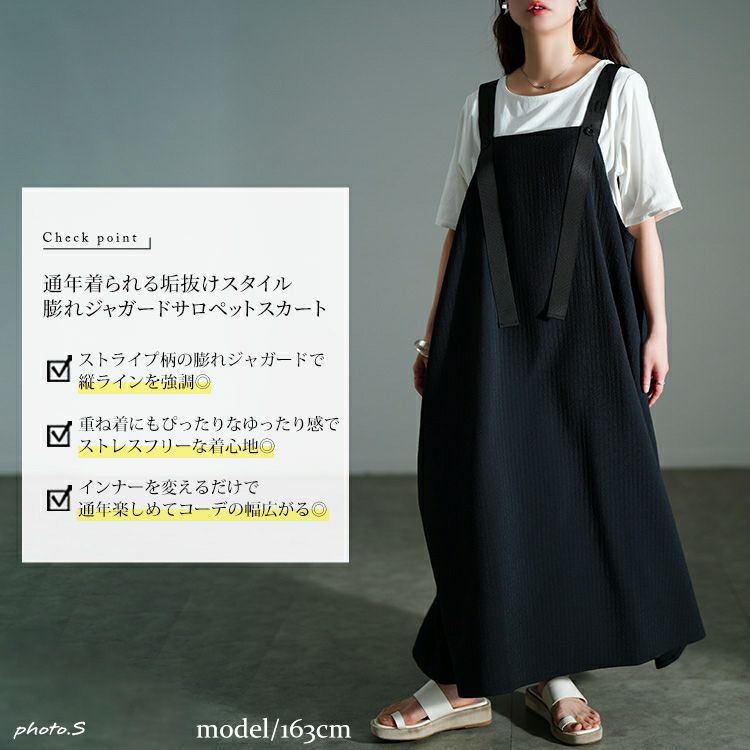 大きいサイズ レディース ストライプジャガードサロペットスカート　nw-25025