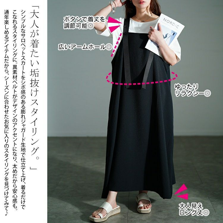 大きいサイズ レディース ストライプジャガードサロペットスカート　nw-25025