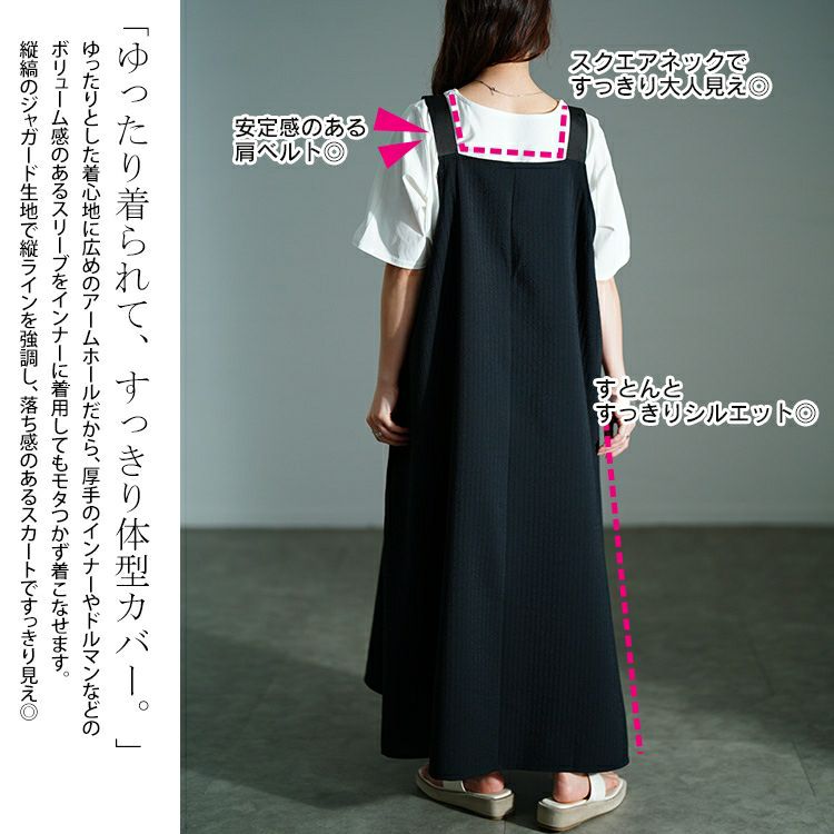 大きいサイズ レディース ストライプジャガードサロペットスカート　nw-25025