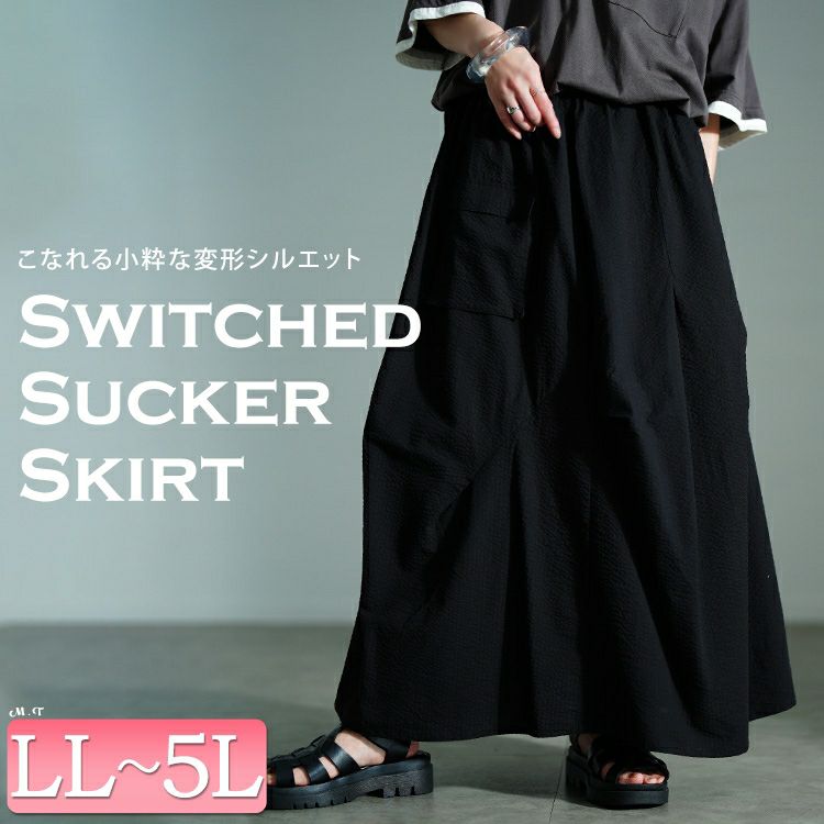 大きいサイズ レディース ランダムタックスカート　nw-25024