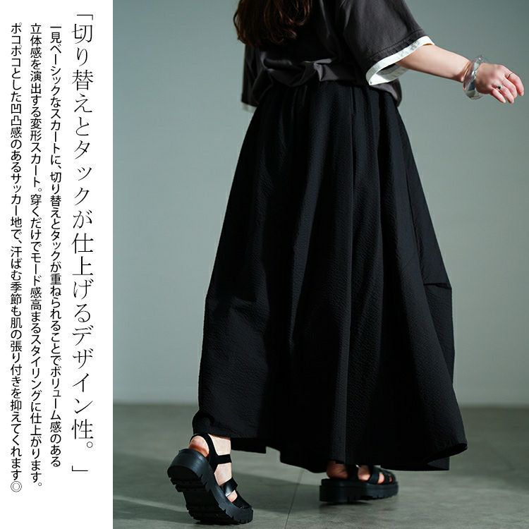 大きいサイズ レディース ランダムタックスカート　nw-25024